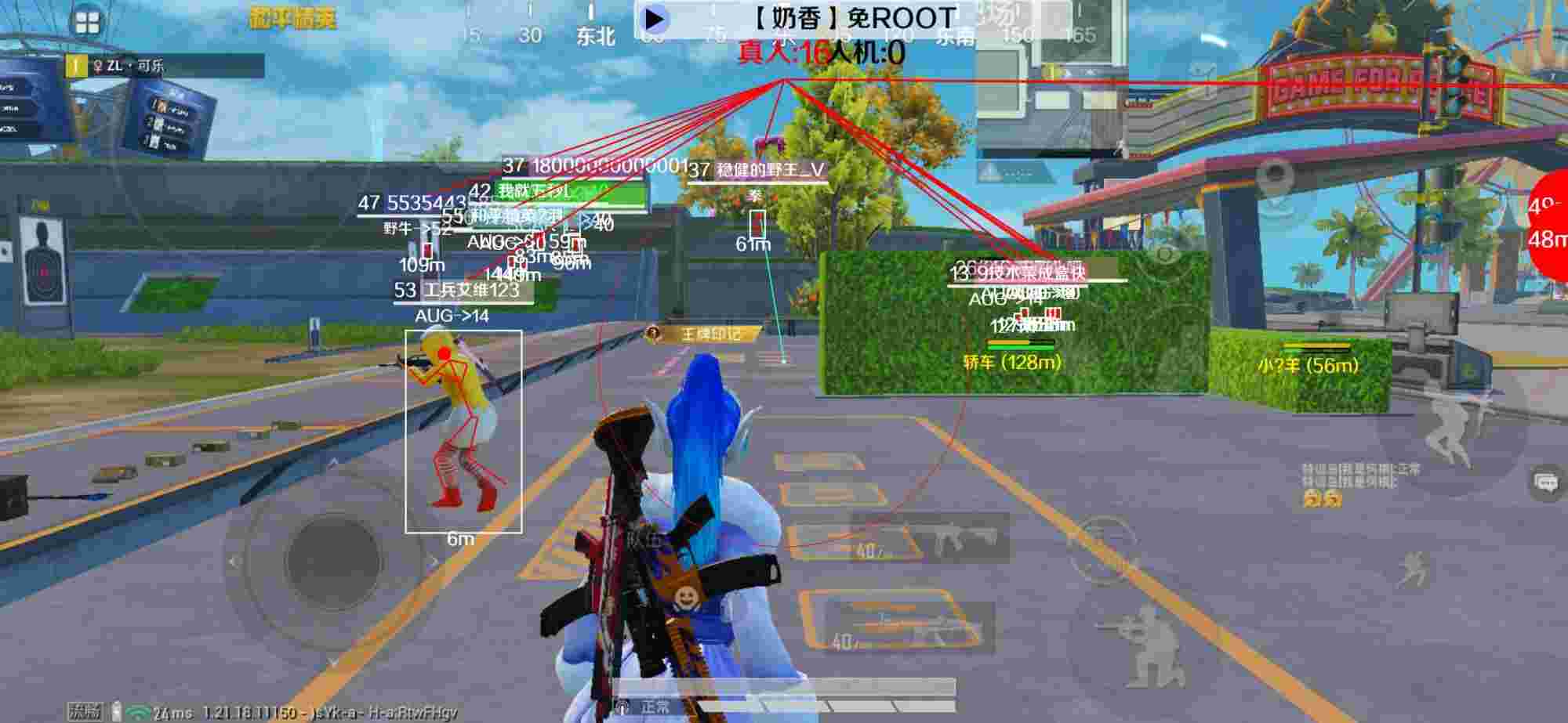 和平精英辅助《布丁》改名《奶香》依旧稳定中 - pubgmobile透视辅助辅助预览图