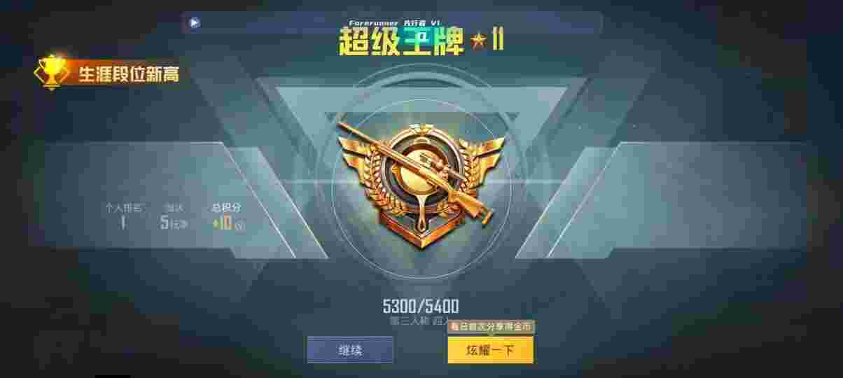 和平精英先行者透视直装 - pubgmobile透视辅助辅助预览图