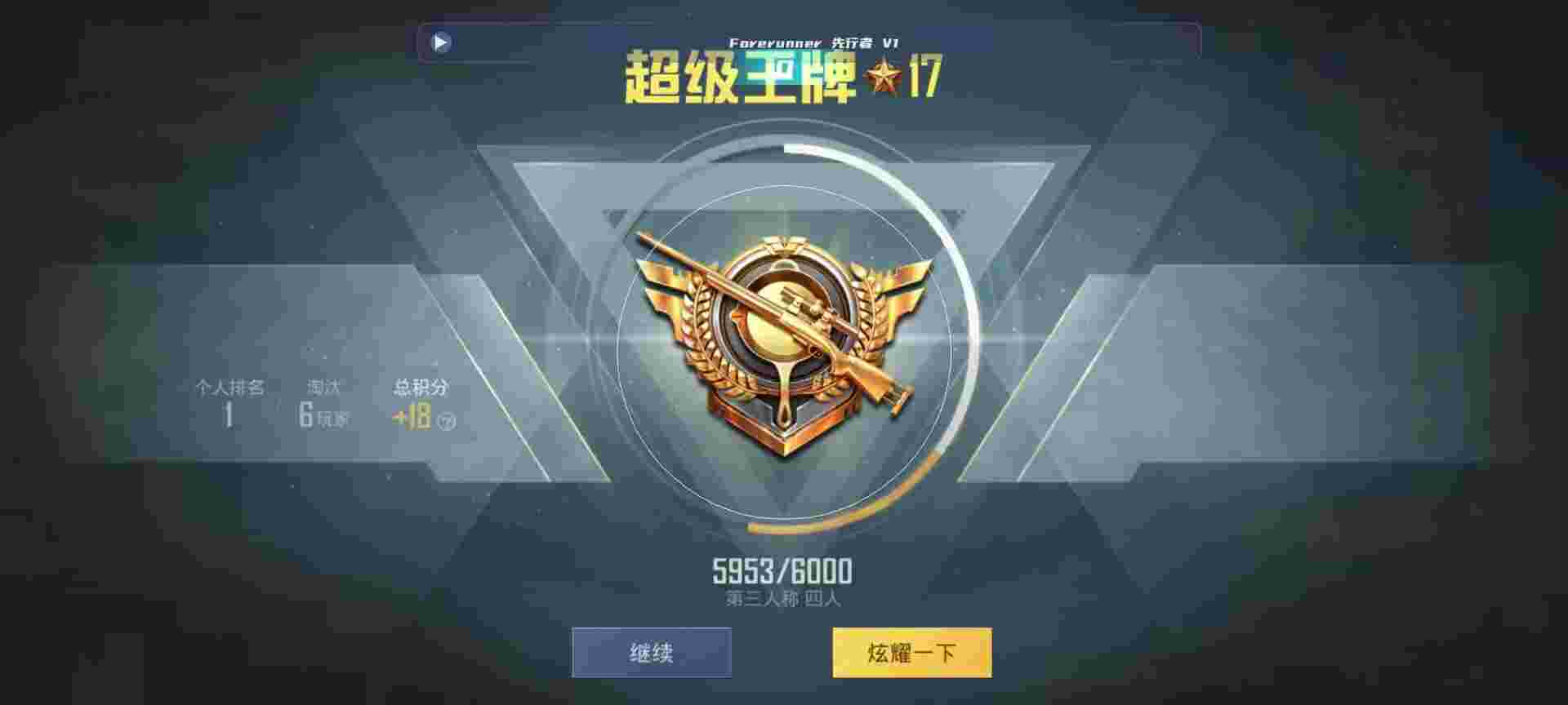 和平精英鸡腿辅助自瞄 - pubgmobile透视辅助辅助预览图